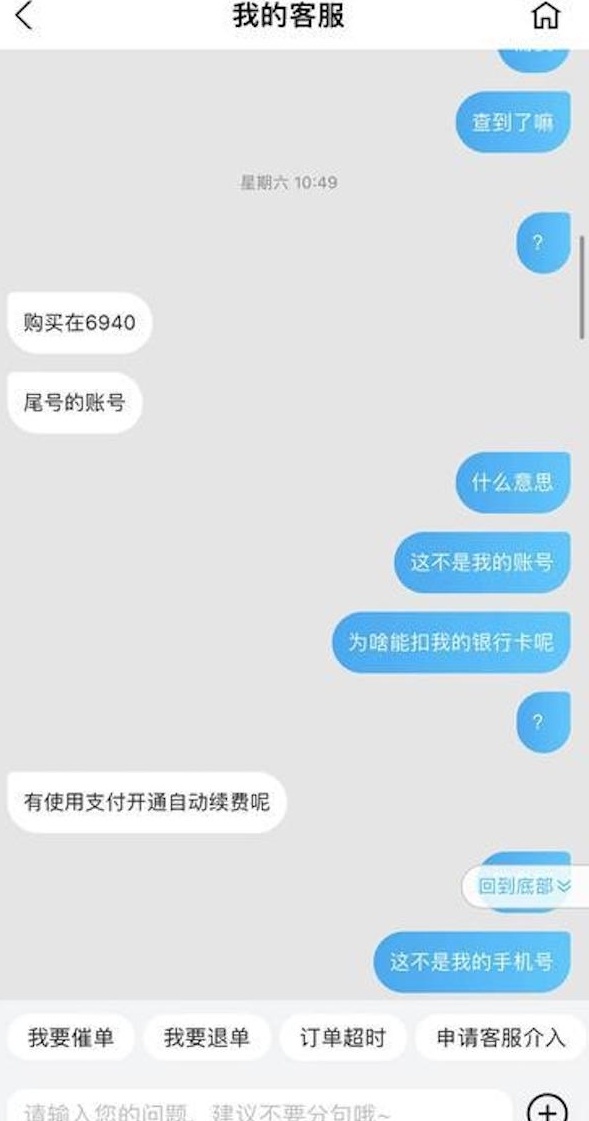 账号多年沉睡仍被月月扣费饿了么有没有打闷包