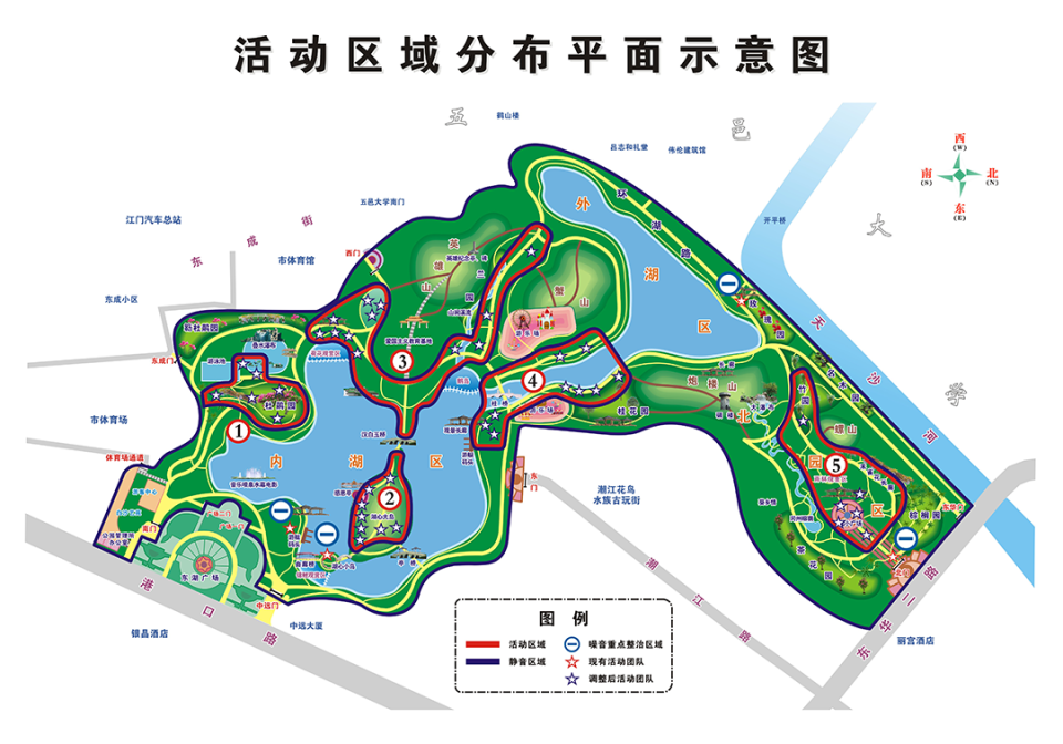 即日起,东湖公园"动静分区"!