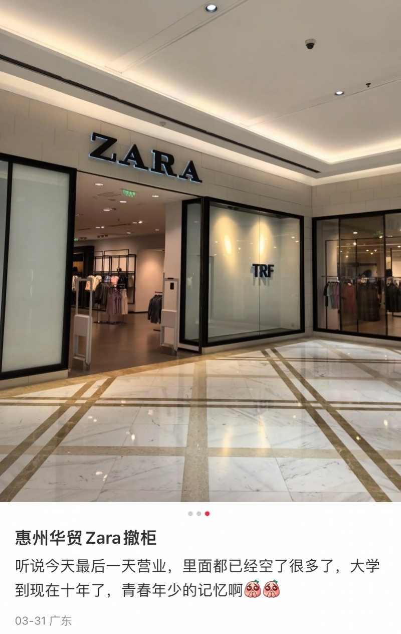 两个月关9店,粉丝紧急扫货,因为zara要向高端化转型?_腾讯新闻