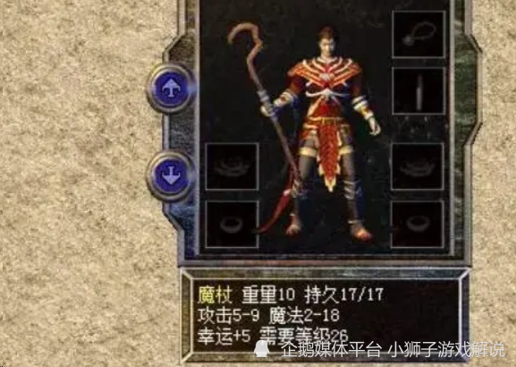 不过,魔法权杖最传奇的故事,还属于在热血传奇中,和传世的魔法权杖