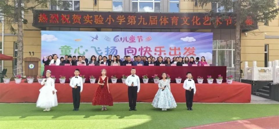 童心绽放活力 赛场成就梦想——宁江区实验小学举办第九届体育文化