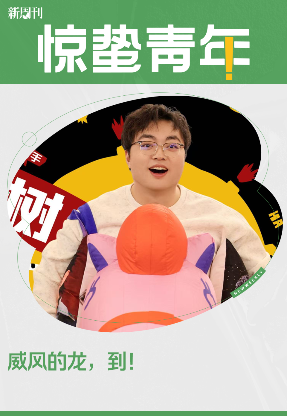 从威风的龙到破圈的风｜专访三角洲行动主播林树_腾讯新闻