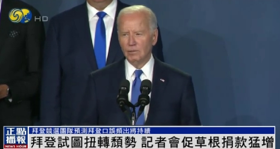 拜登竞选团队:拜登已经口误40年了,未来还会继续