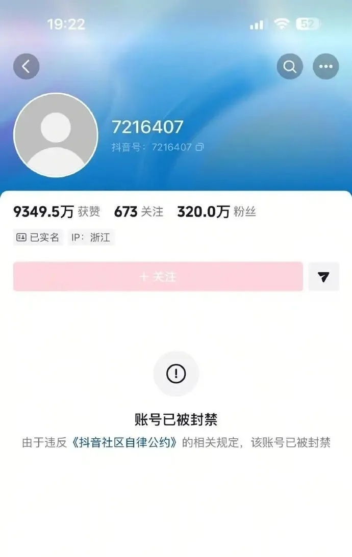 虚拟手机号注册抖音会封号吗知乎