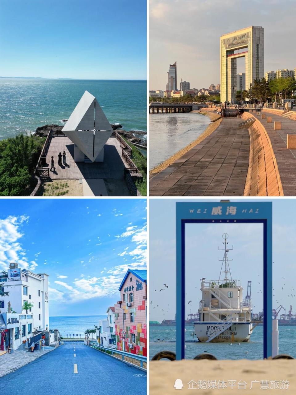 J人手写的3天2晚威海游攻略，直接抄作业_腾讯新闻