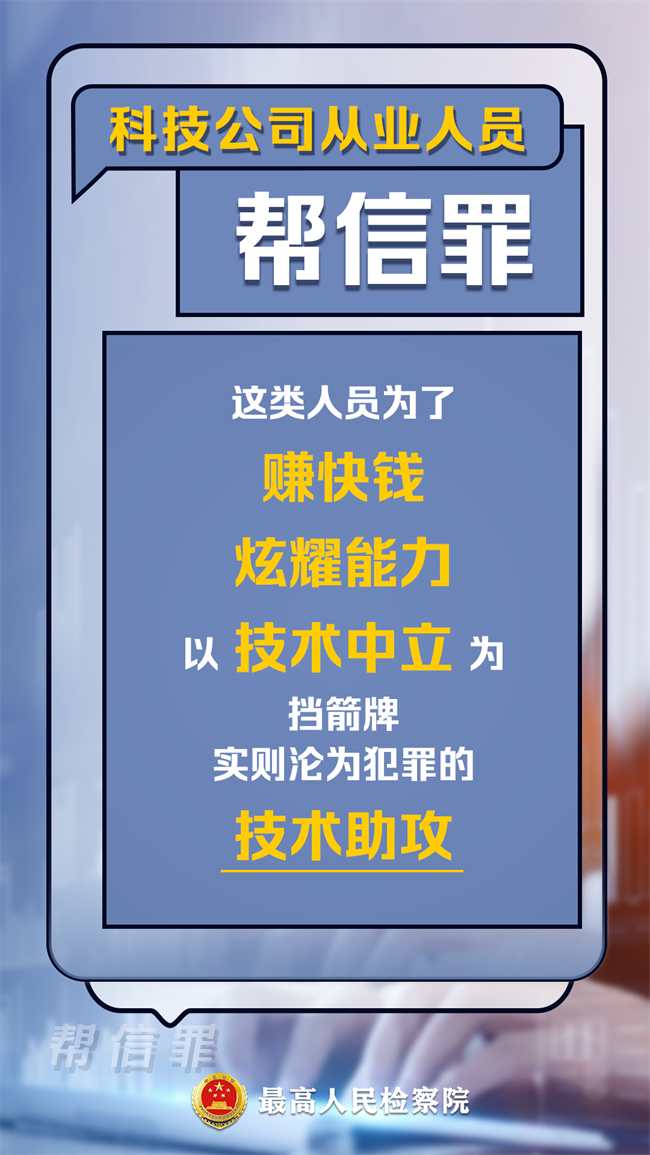 成功案例 | 因办贷款涉嫌帮信罪，涉诈资金流水120万，律师全力辩护终获不起诉