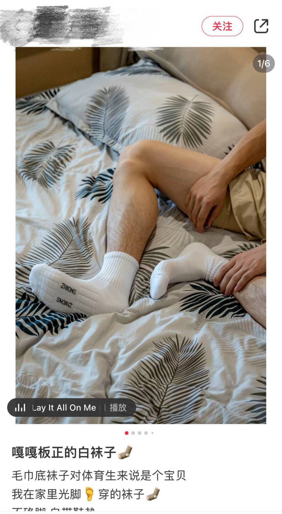 体育生的白袜，为什么那么香？-腾讯新闻