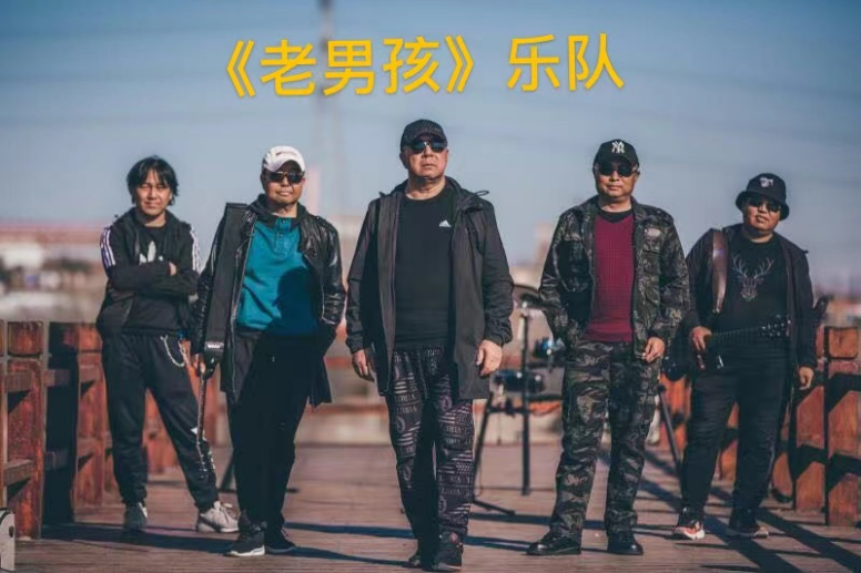 时间:5月2日晚20:00摇滚乐队——老男孩乐队专场时间:5月3日晚20:00