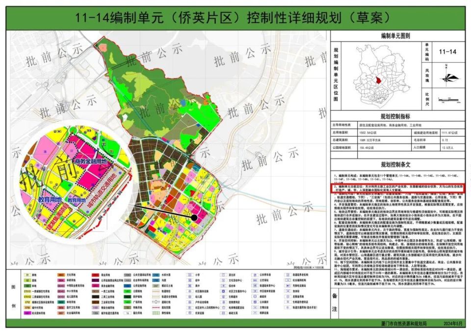 更振奋人心的是,根据厦门市自然资源和规划局最新公示的控规图显示,在