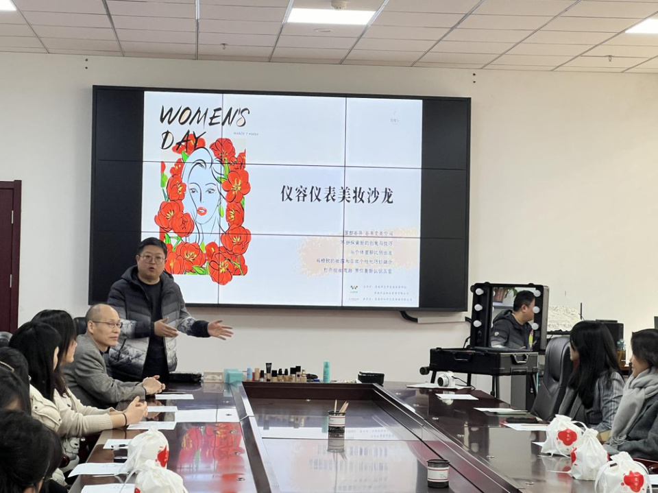 整妆再出发皇亭竞技体校为女职工举办仪容仪表美妆沙龙活动