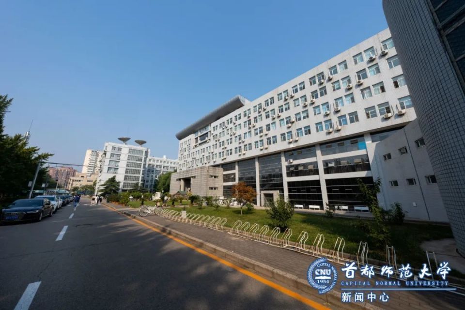 首都师范大学研究生院图片