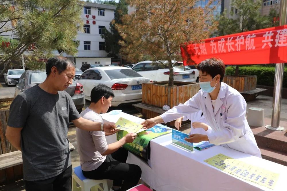 烟日,今年"世界无烟日"的主题是"无烟,为成长护航,共建共享健康城市"