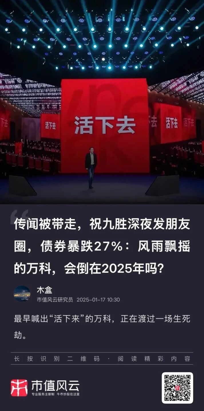 债券跌至停牌，债务即将违约，万科下一步：融创式化债？-腾讯新闻