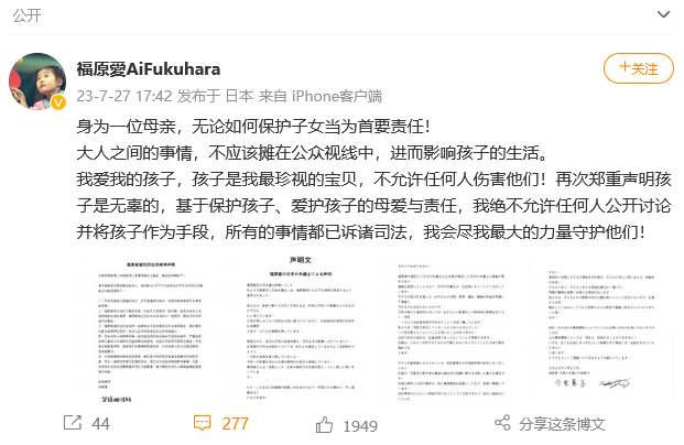 江宏杰落泪宣布告赢福原爱，要求她归还儿子，福原爱发文反击：我爱孩子，不允许任何人伤害！事情已诉诸司法_腾讯新闻