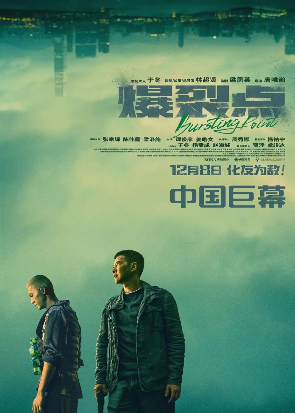 一次关乎信念与信任的绝密卧底任务,一场正义与邪恶的激烈交锋,一个