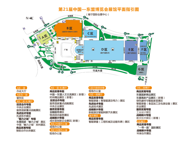 第21届中国—东盟博览会证件办理指南来了!