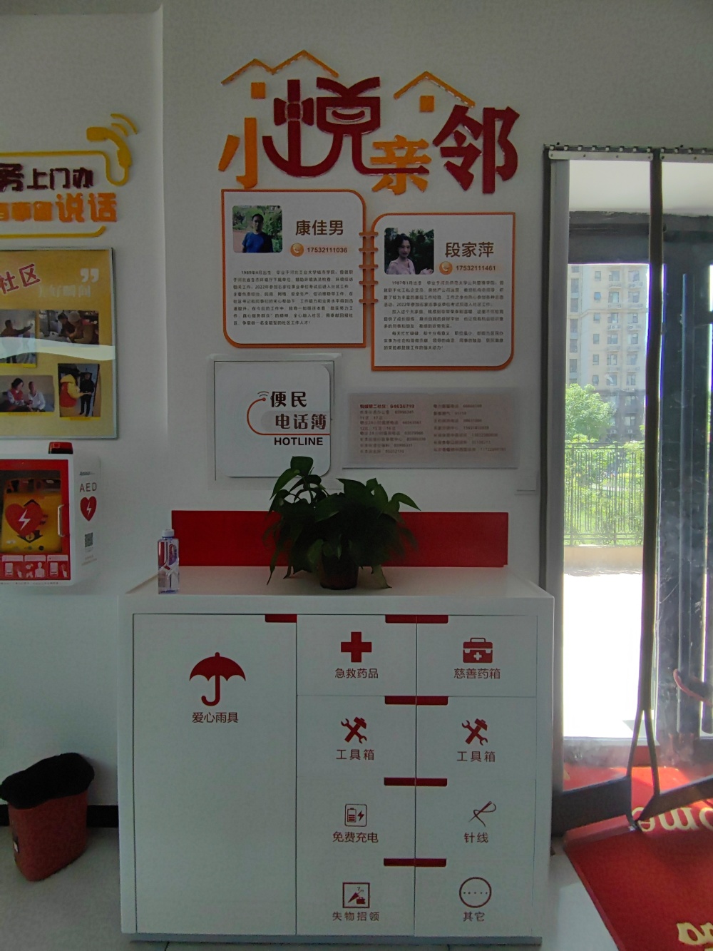 互助共建聚合力 为民服务零距离