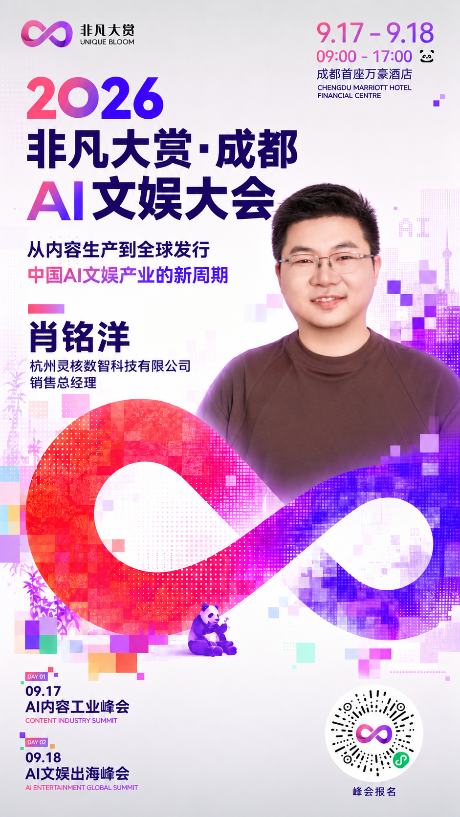 一份报价从两周缩到当天：一个ToB老兵在制造业看到的AI真相 · 原文图片 1