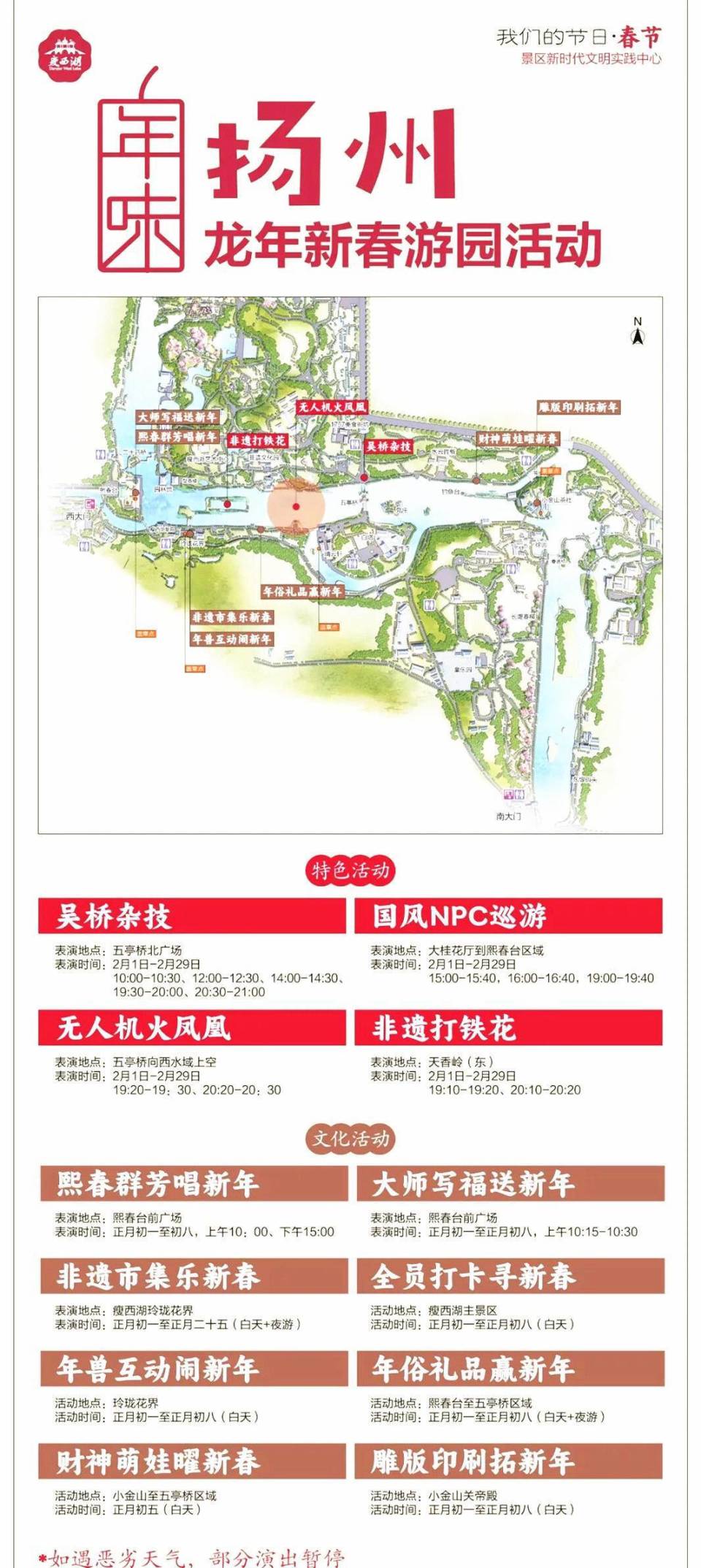 年味扬州国家5a级景区携手国家级非遗项目吴桥杂技,能碰撞出怎样的