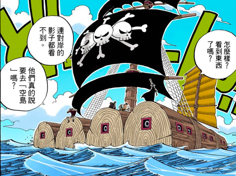 海贼王【所有船只】空岛-香波地群岛篇