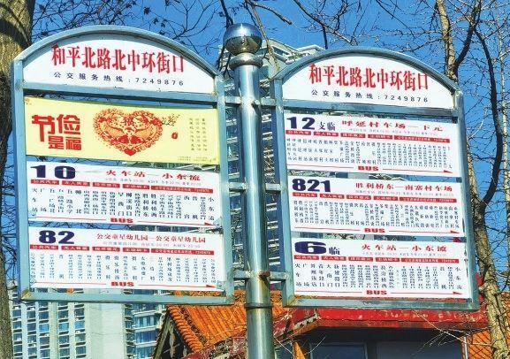 站牌信息不准确 太原公交完成调整_腾讯新闻