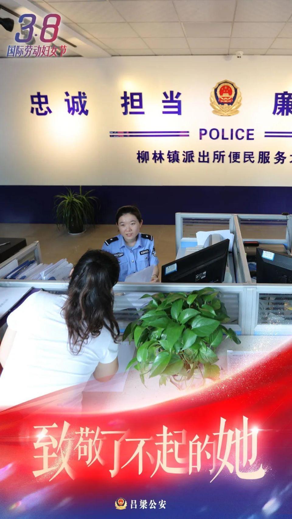 三八节特辑警营绽芳华书写热辣滚烫人生