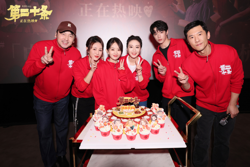 《第二十条》杭州路演马丽赵丽颖高叶花式比心 雷佳音马丽刘耀文复刻"