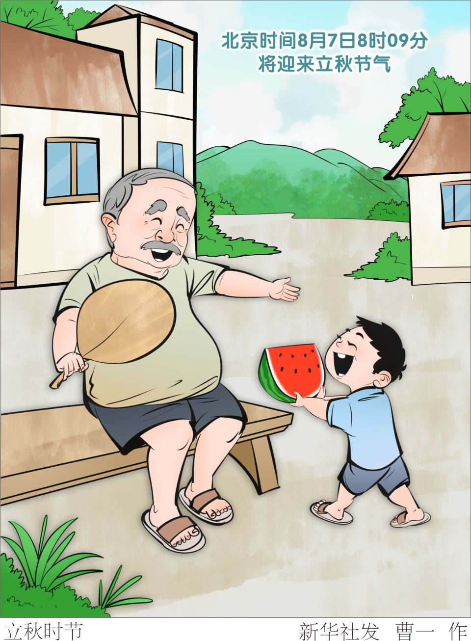节令之美|立秋时节