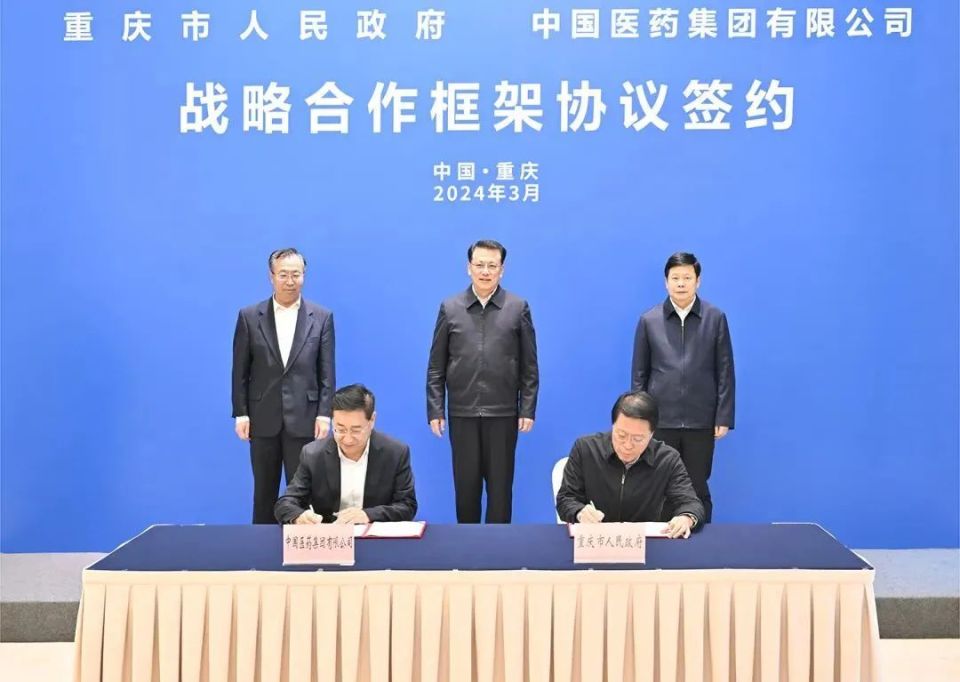 央企入渝合作小高潮！8天4家央企接连布局重庆，重磅签约连连！_腾讯新闻