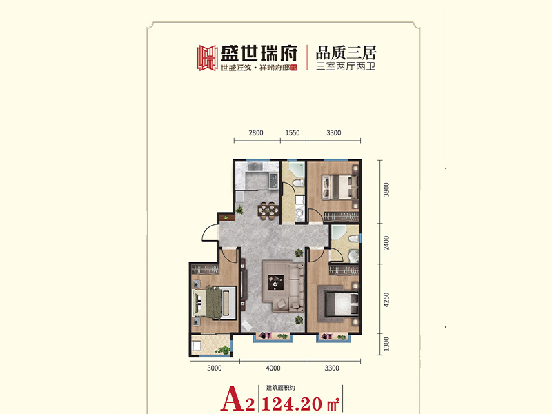 盐山县盛世瑞府户型图上新 124.2 ㎡约5500-6200元/㎡-叭楼楼市分享网