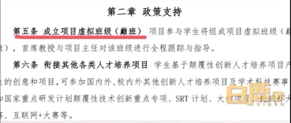 清华大学巅班班名引热议校方破除功利化内卷打造国家科技自立自强