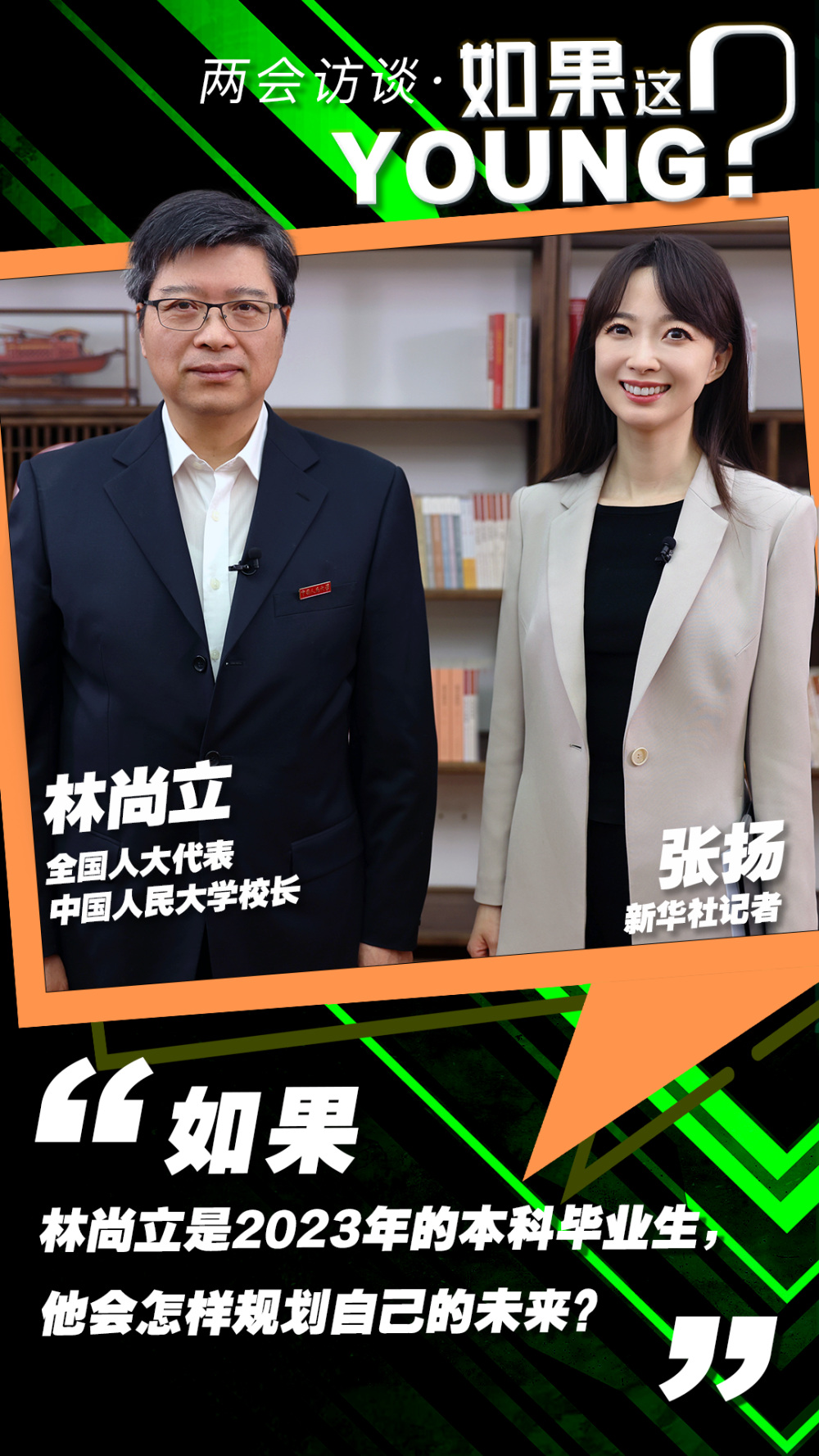 李桢宇撰稿:赵世通本集编导:麦凌寒新媒体编导:宋育泽记者:张扬