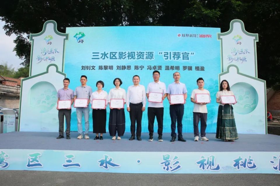 三水区发布服务影视产业发展十条措施 | 湾区三水·影视桃源_腾讯新闻