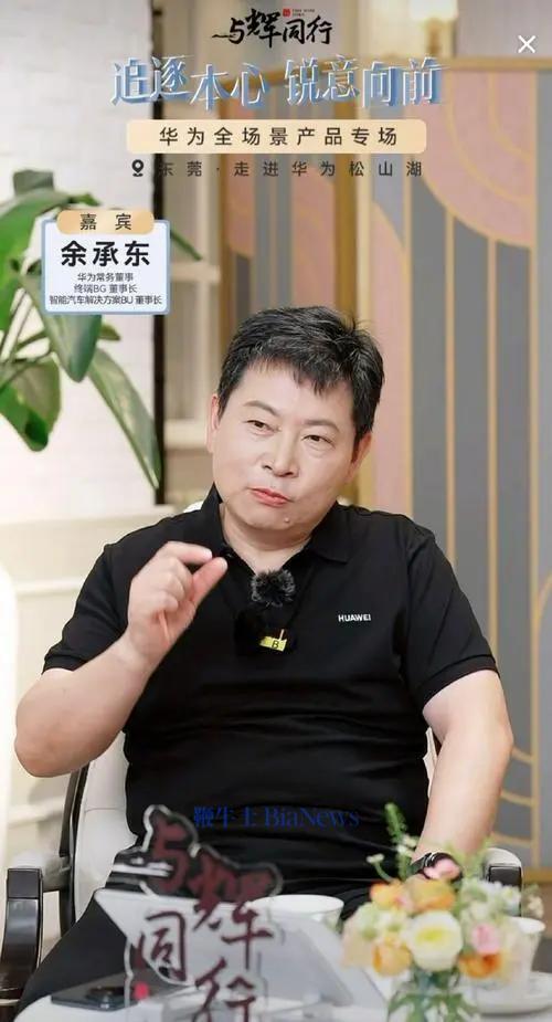 华为与江淮合作品牌为尊界:定位超豪华,最高达百万级