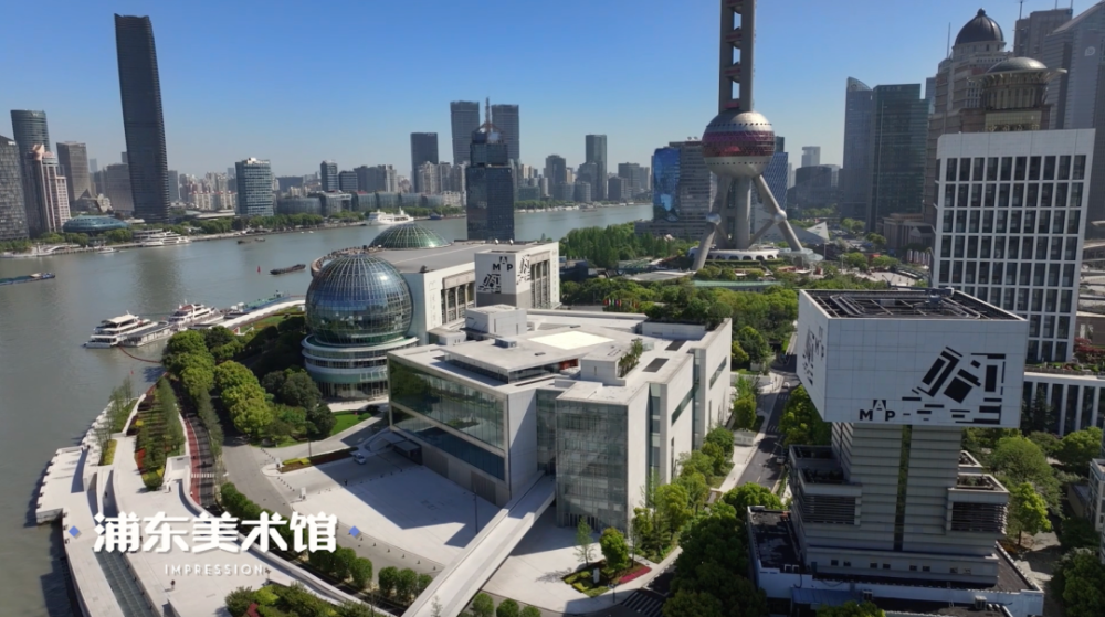 《印象》城市艺术之旅 | 首期聚焦浦东美术馆,倾听精彩展览背后的艺术