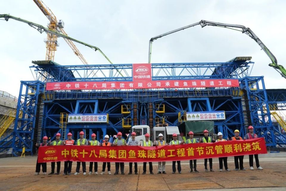 广州鱼珠隧道首节沉管开始浇筑