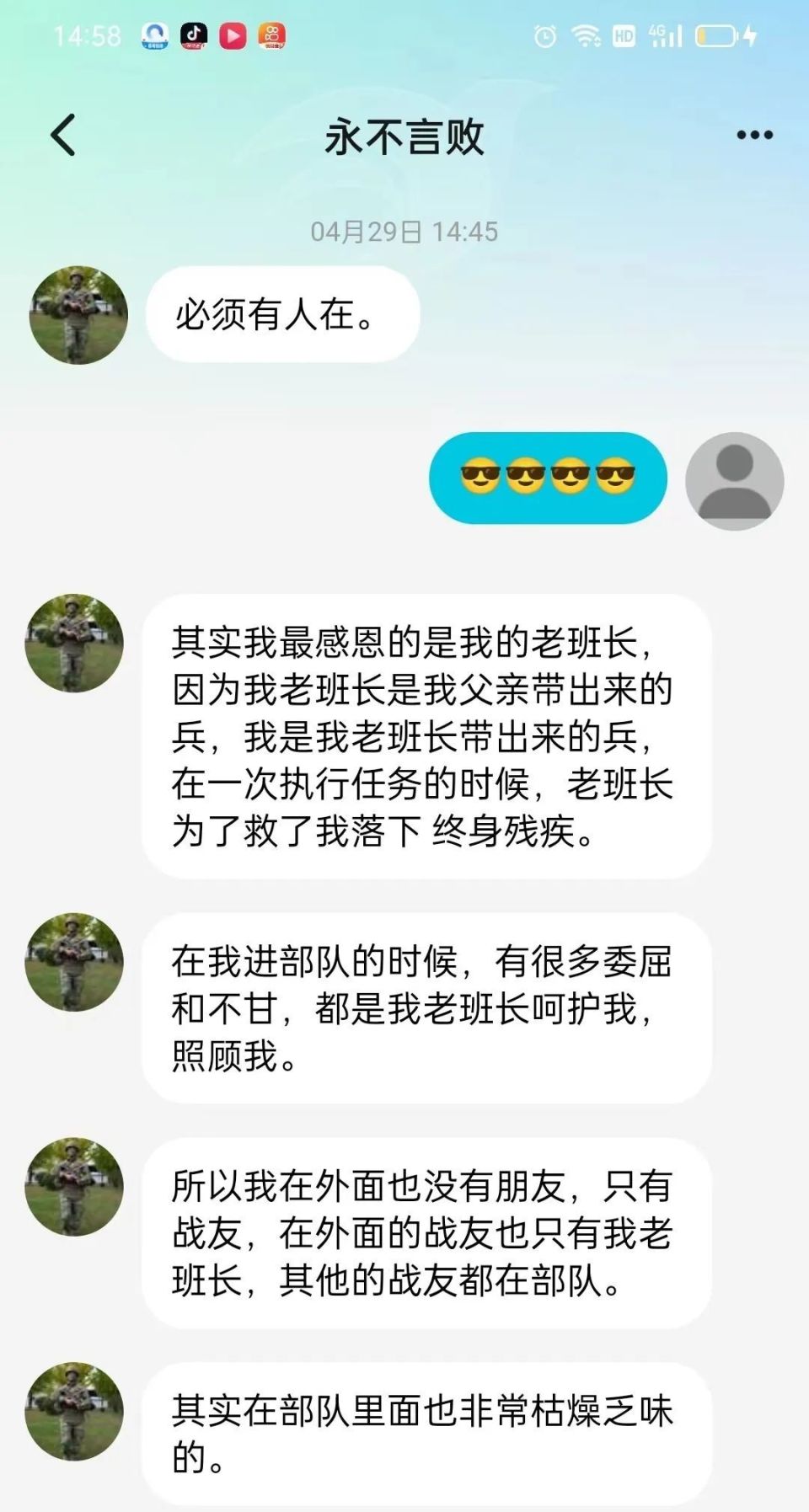 福建福州骗子的照片图片