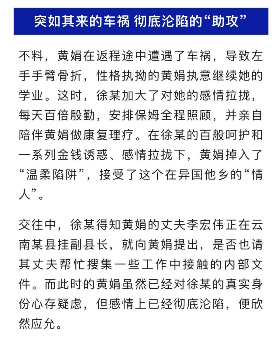 黄娟与丈夫李宏伟