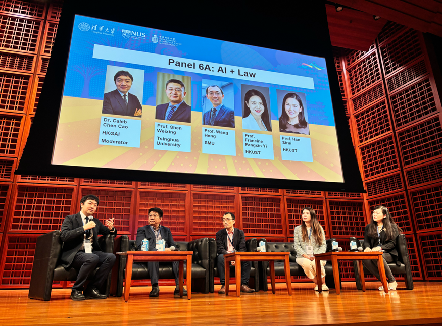 2024人工智能合作与治理国际论坛“圆桌对话”：人工智能与法律_腾讯新闻