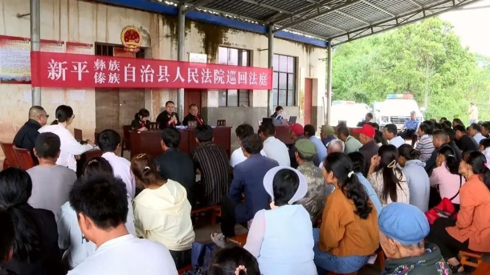 6月5日,新平县人民法院巡回法庭先后去到新化中学,大寨村委会丫口小组