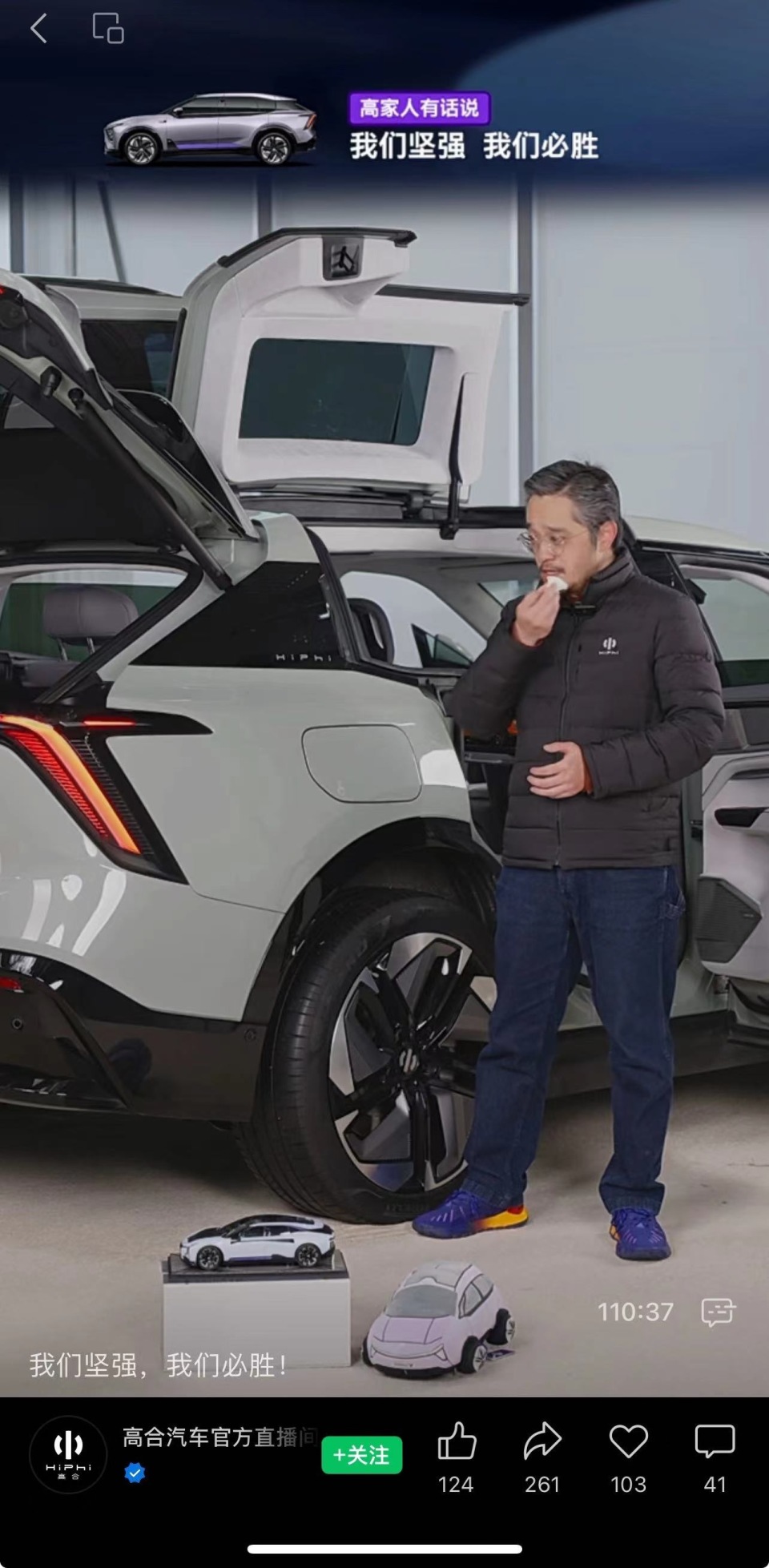 高合现状:有员工拿着最低工资工作,丁磊一直在积极寻求援助