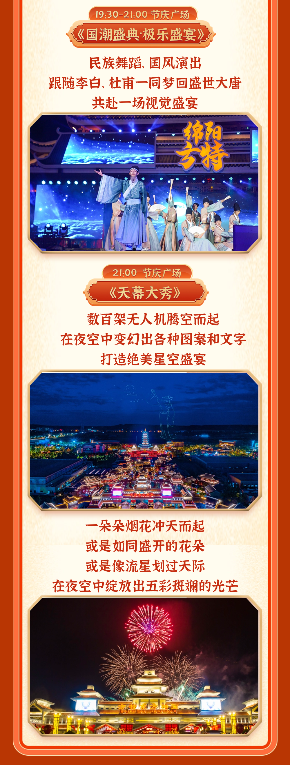 绵阳「方特东方神画」五一国潮盛典来了!双人门票仅需