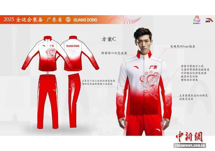 十五运会广东省代表团团服公布 融入醒狮元素
