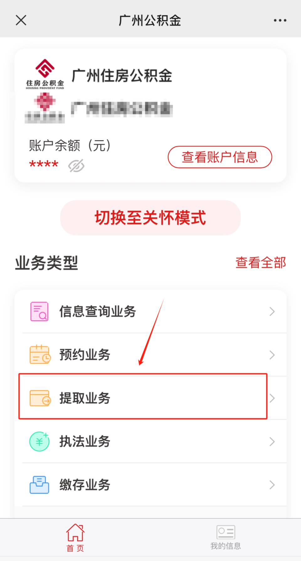 省公积金怎么提取(吉林省公积金怎么提取)