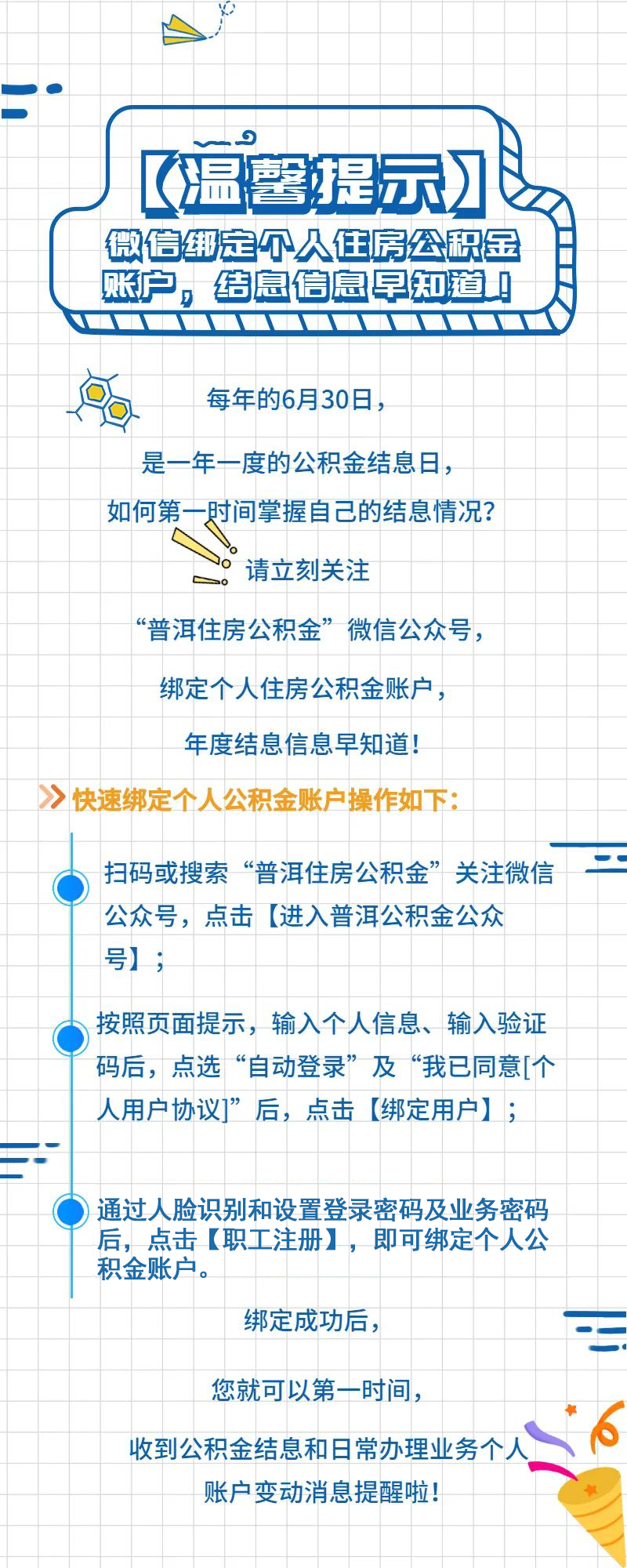 最新套公积金卡联系方式方法分析(最方便真实的曲靖住房公积金卡找人套现方法)