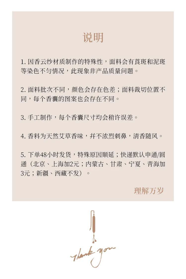 "软黄金"做的香囊,步步生香好雅致!