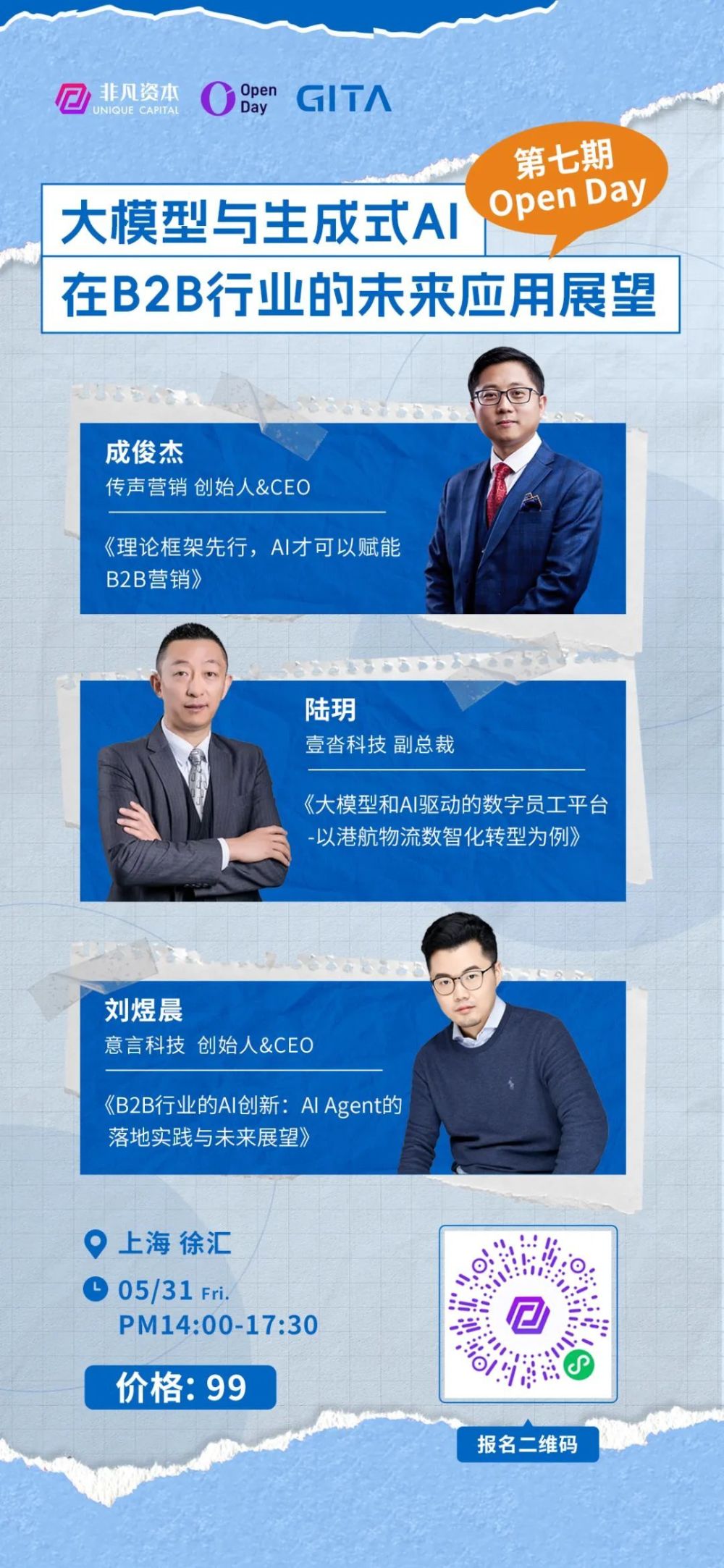设序科技完成亿元A+轮融资，TikTok成首个实施AI生成内容自动标记平台，百度注资光魔科技｜每周AI世界观 · 原文图片 26