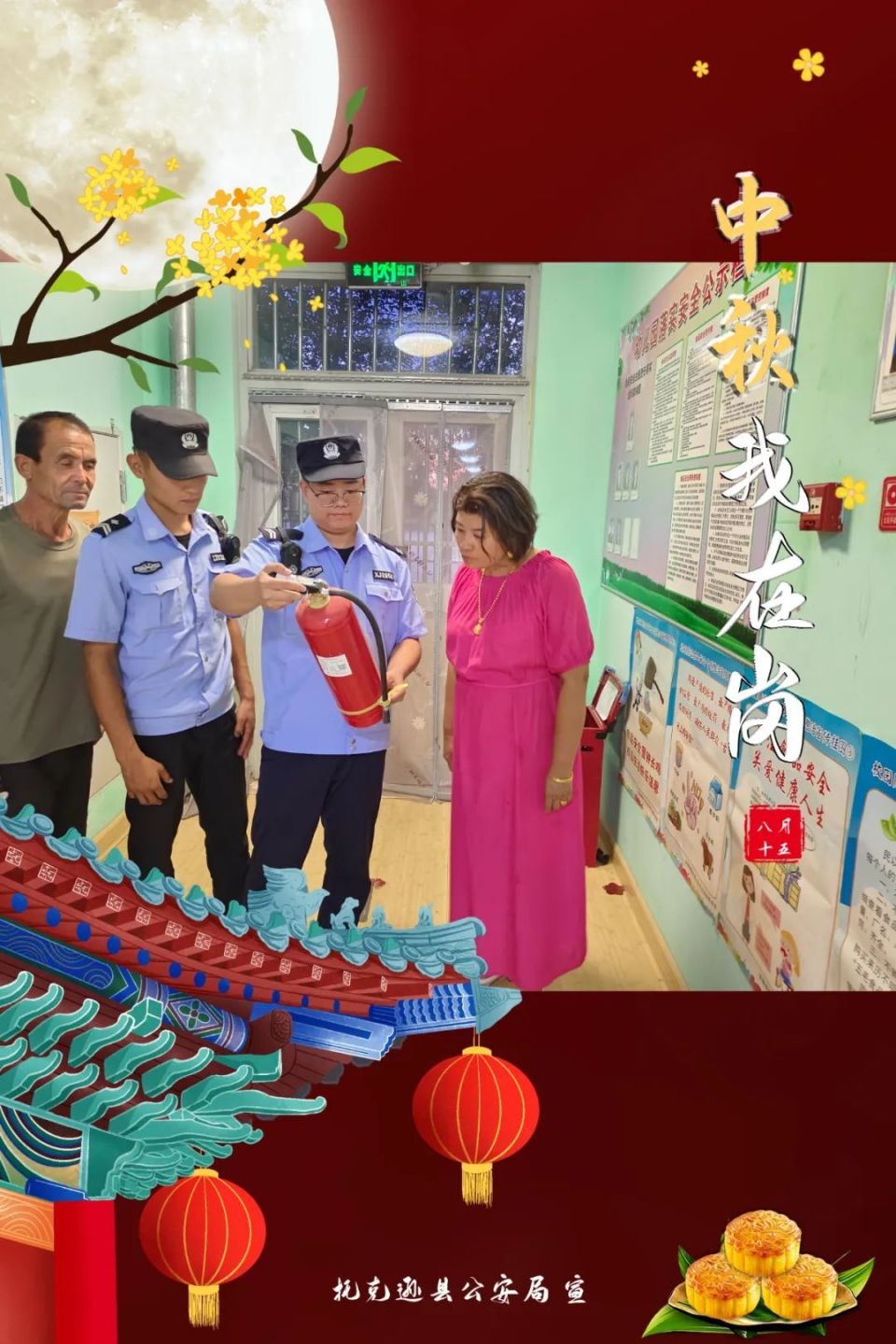 来源丨托克逊县公安局