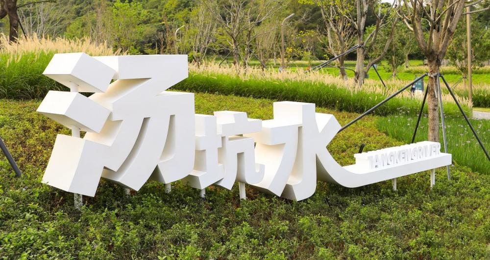 深圳碧岭:逛坪山汤坑水公园,享生态自然之美_腾讯新闻