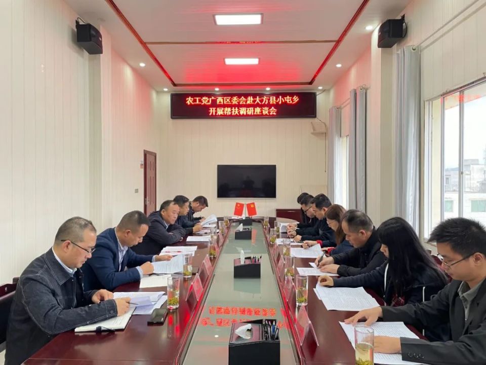 农工党广西区委会到大方县开展帮扶调研活动_腾讯新闻